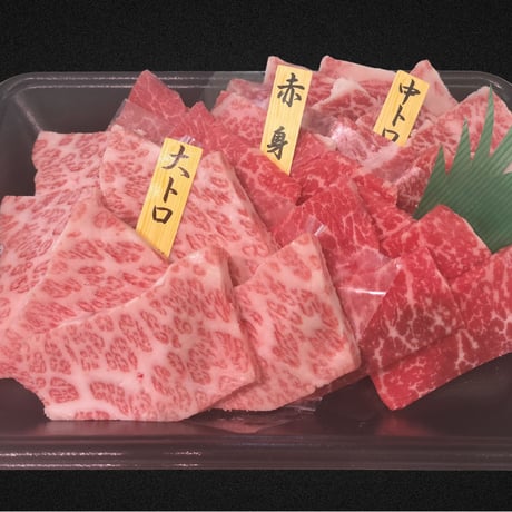 足柄牛カルビ食べ比べ　500g