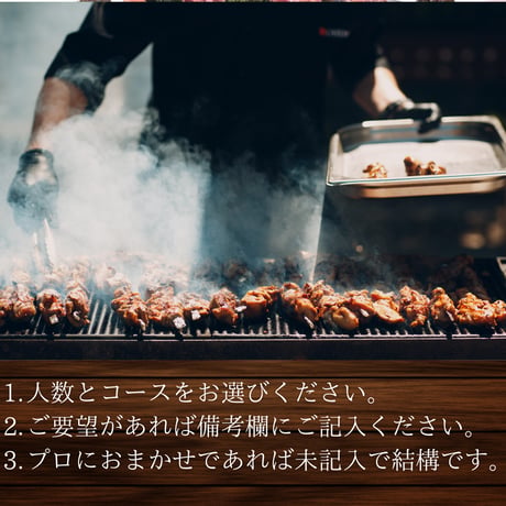 おまかせBBQセット(11,000円）