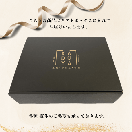 足柄牛 もつ鍋セット（4人前）