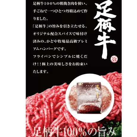 ブランドミートハンバーグ8個セット