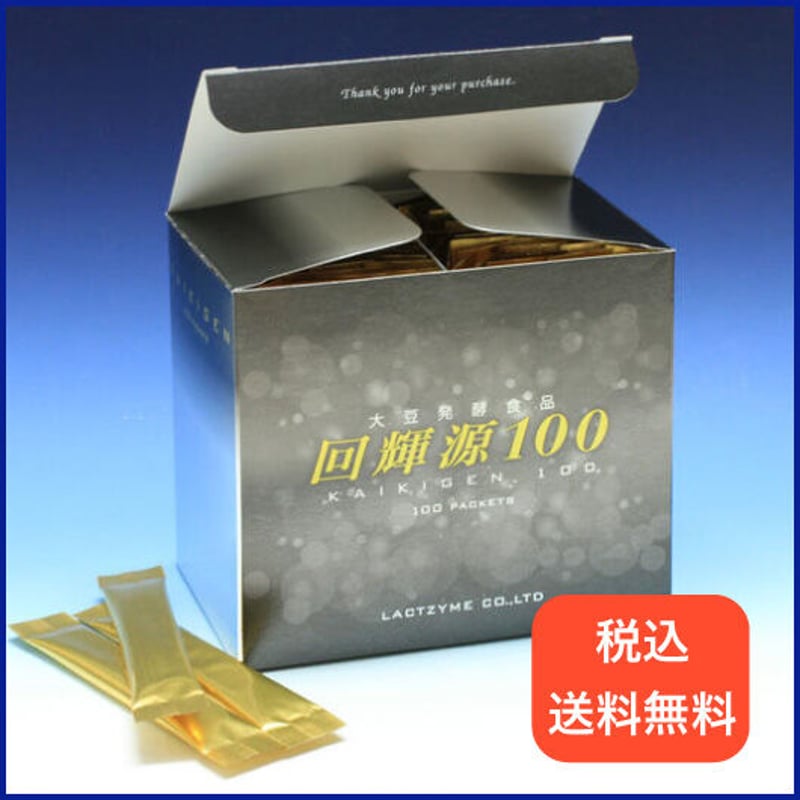 エンテロ乳酸菌生産物質☆3箱☆