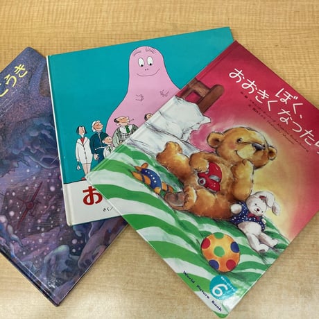 絵本　まとめ売り　39冊 絵本 まとめ売り 39冊 Yahoo!オークション - 【39絵本】幼稚園(2