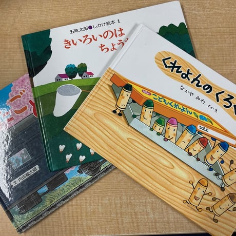 【０～２歳向け】中古絵本 　毎回３冊お届け　２０２２年版　（送料・税込み）