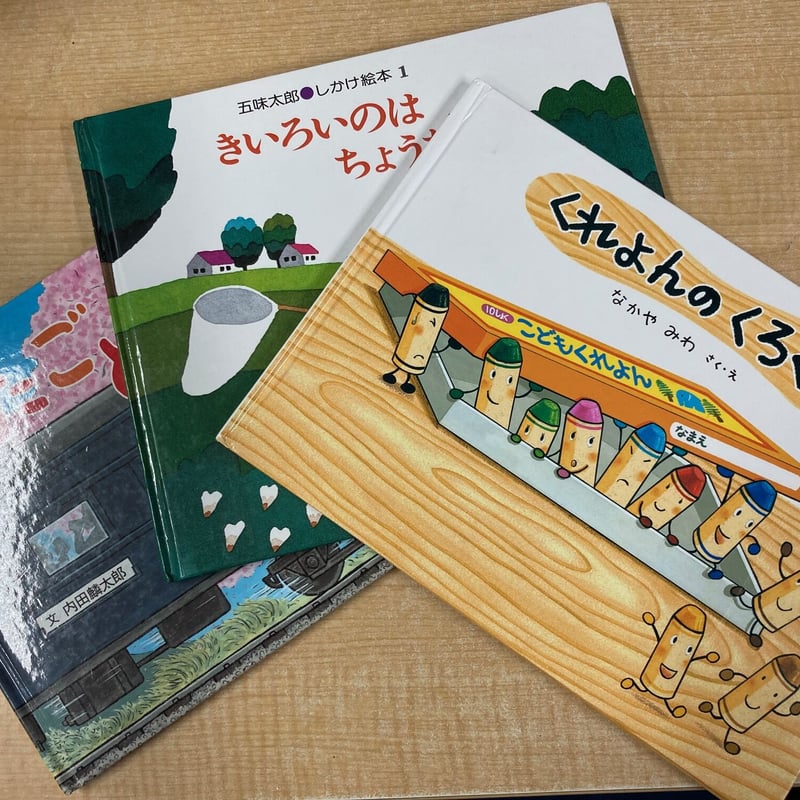 絵本　56冊セット　まとめ売り　幼児絵本 早いもの勝ち】人気絵本 56冊！バラ売り要相談0歳〜幼児向け