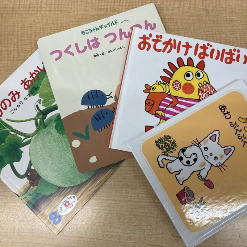 3歳向け】中古絵本 毎回3冊お届け 2022年版 （送料・税込み