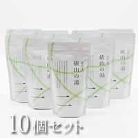 温泉の素　俵山の湯　250g（1回分25ｇ　10回分のおまとめパック）×10個【送料無料】