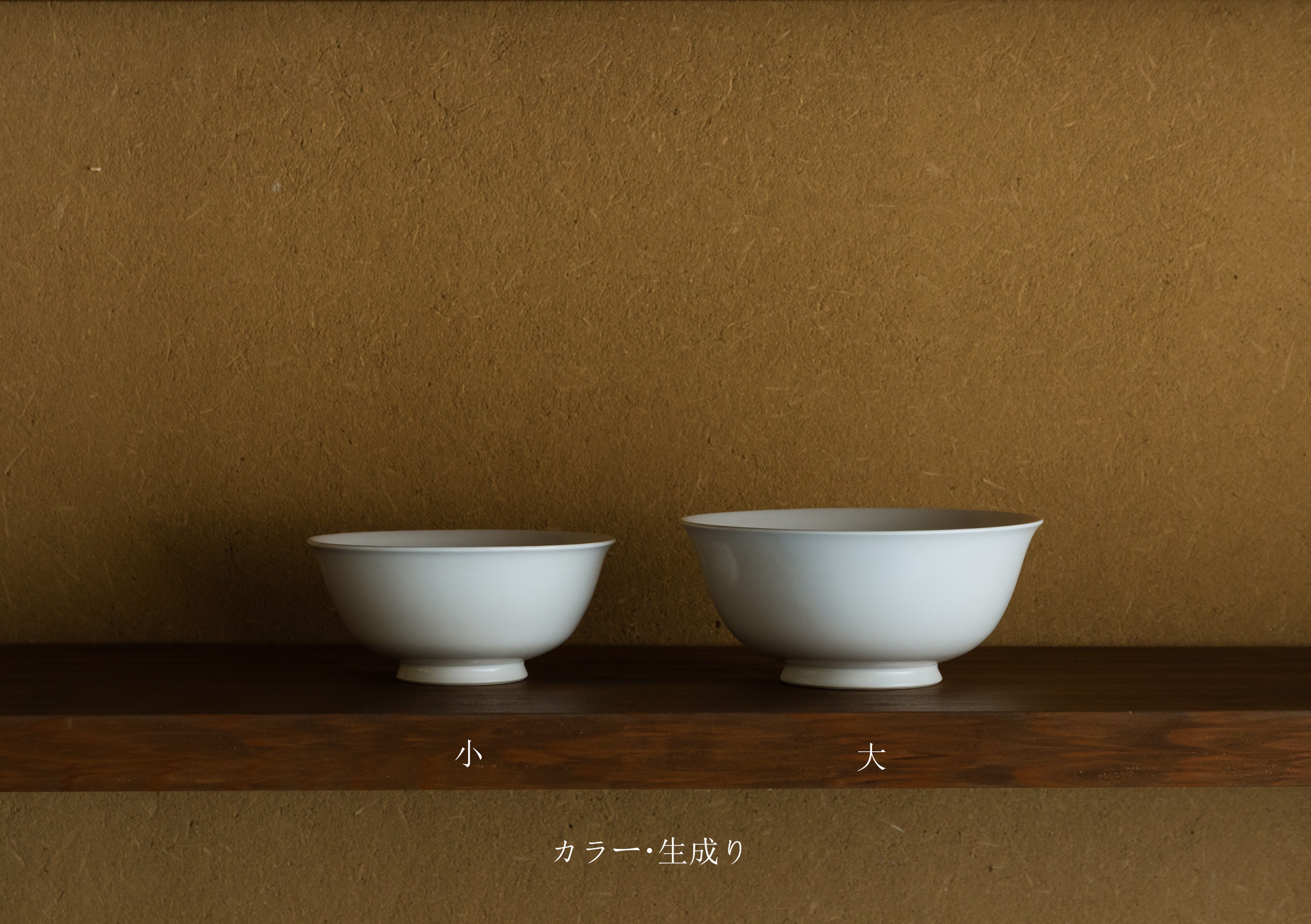 丼 小 | JICON 磁今 オンラインショップ