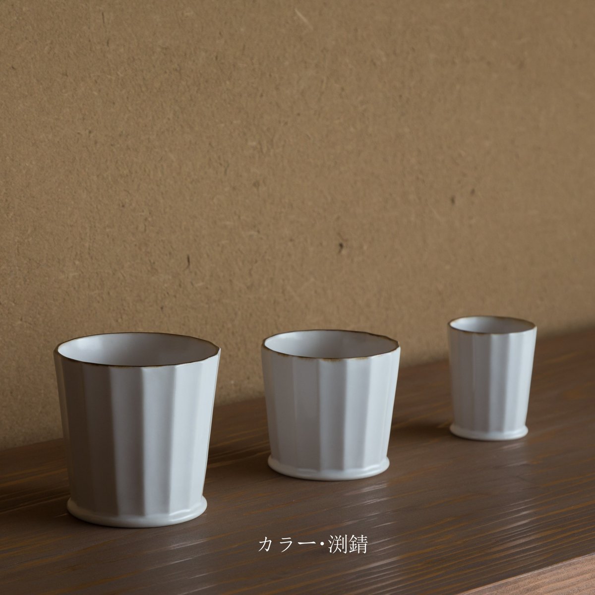 面取りロックカップ | JICON 磁今 オンラインショップ