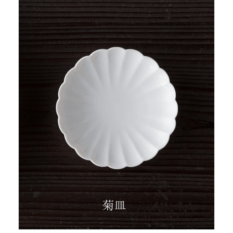 花小皿