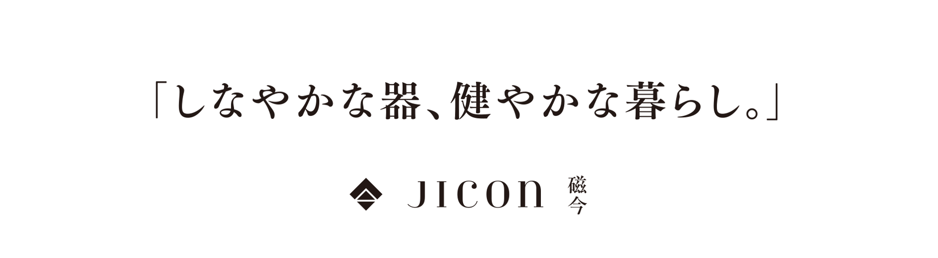JICON 磁今 オンラインショップ