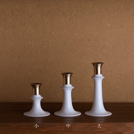 キャンドルスタンド　小