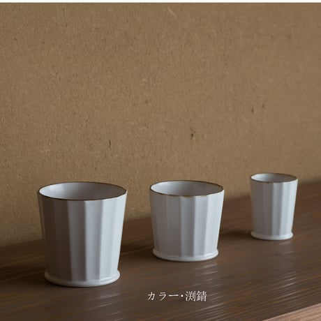 面取りぐいのみ