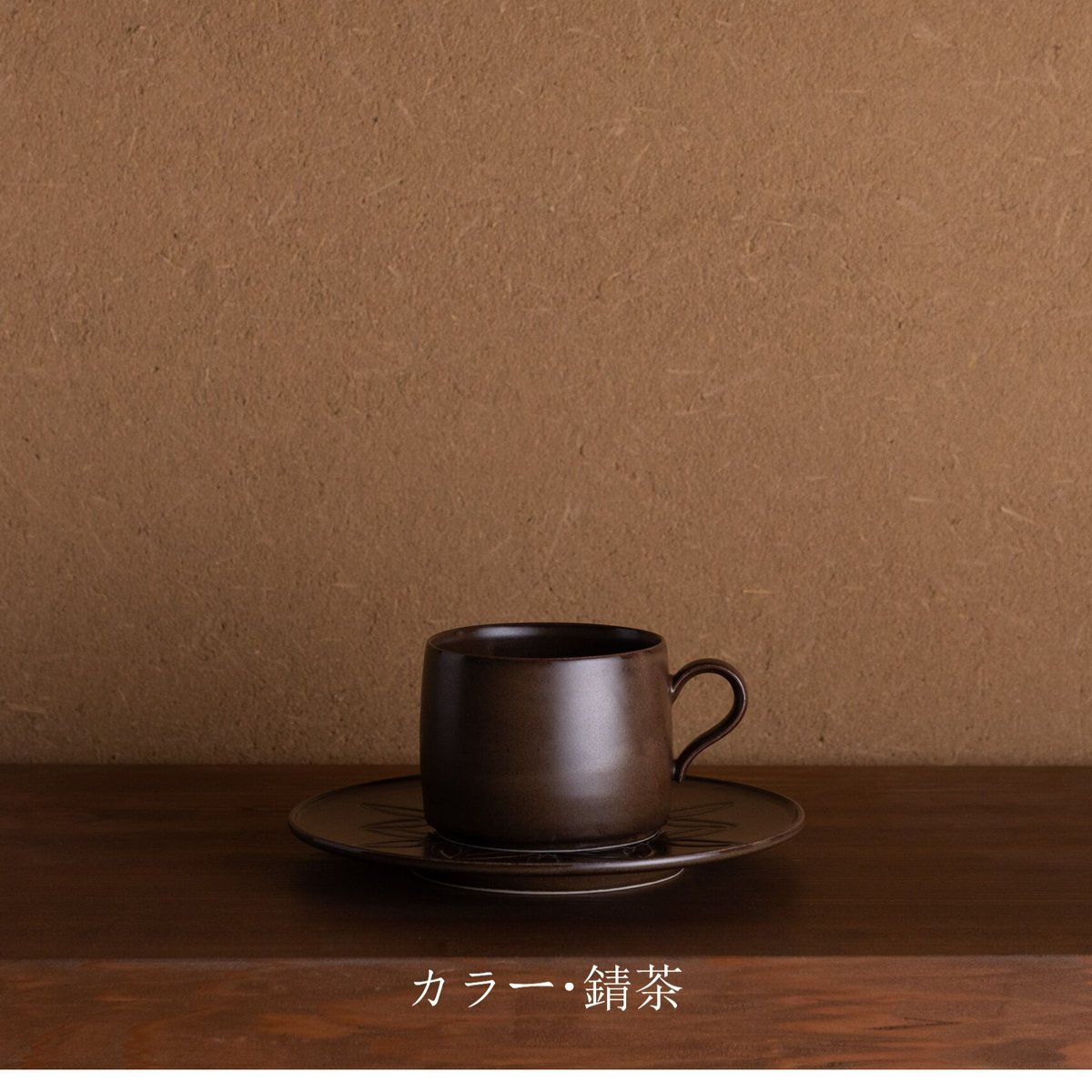花かさね カップ＆ソーサー | JICON 磁今 オンラインショップ