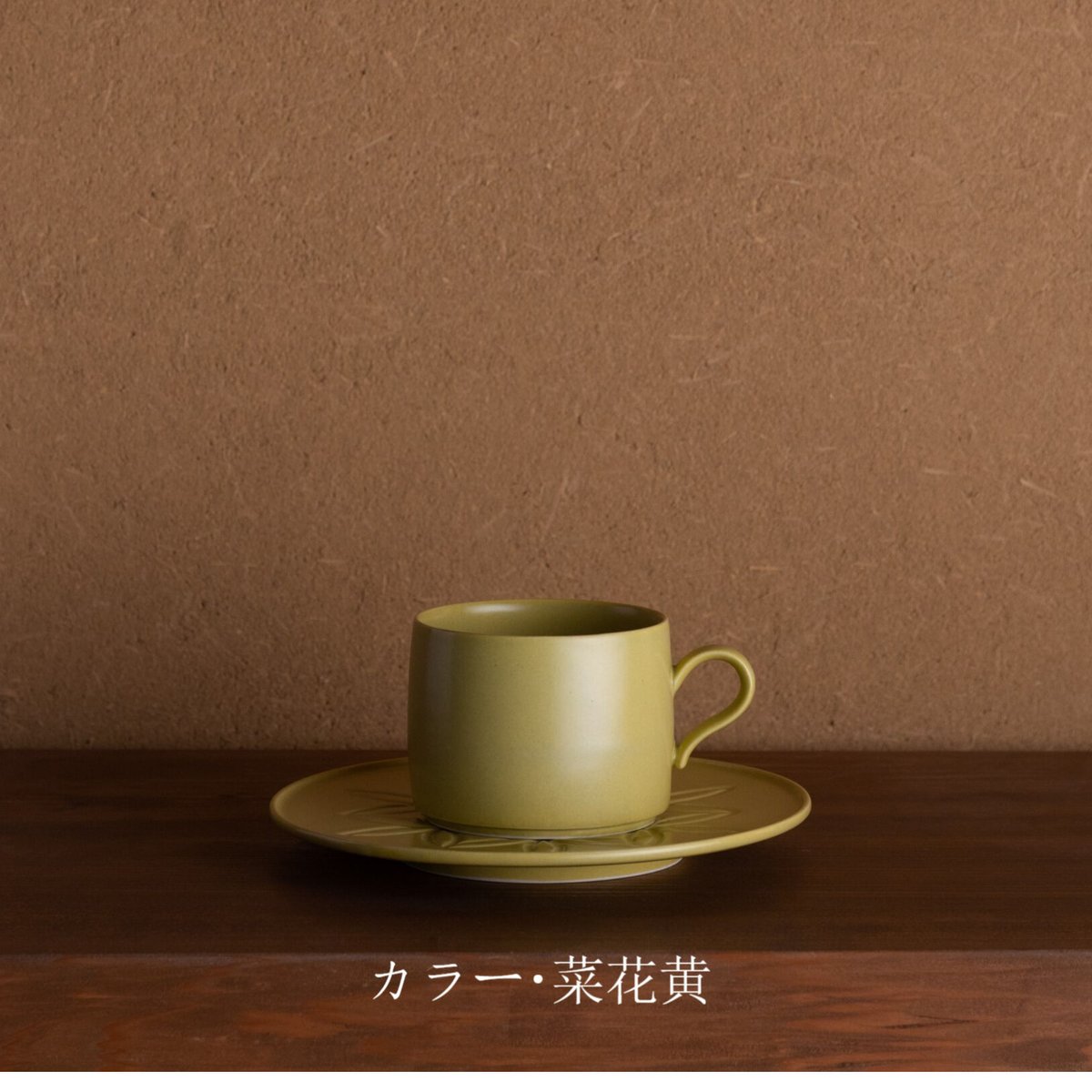 花かさね カップ＆ソーサー | JICON 磁今 オンラインショップ