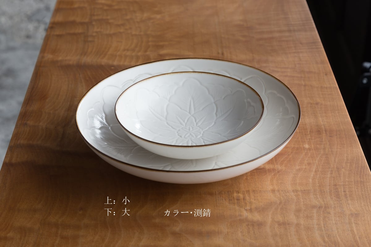 花彫浅鉢 小 | JICON 磁今 オンラインショップ