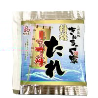しらす丼のたれ　20ml(10個セット)