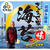 きんちゃく家味付け海苔（３個）