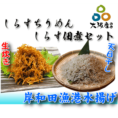 【岸和田漁港直送】　生炊きしらす　佃煮　くぎ煮　2kg 岸和田漁港直送】 生炊きしらす 佃煮 くぎ煮 2kg