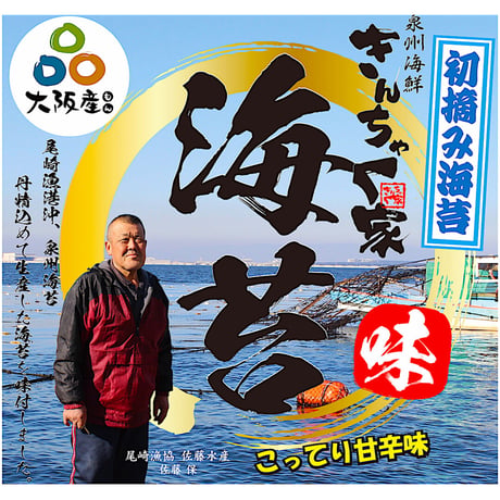 きんちゃく家味付け海苔（１個）