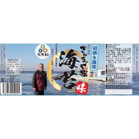 きんちゃく家味付け海苔（１７個）