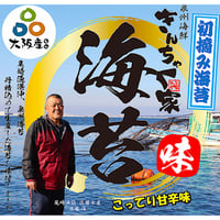 きんちゃく家味付け海苔（５個）