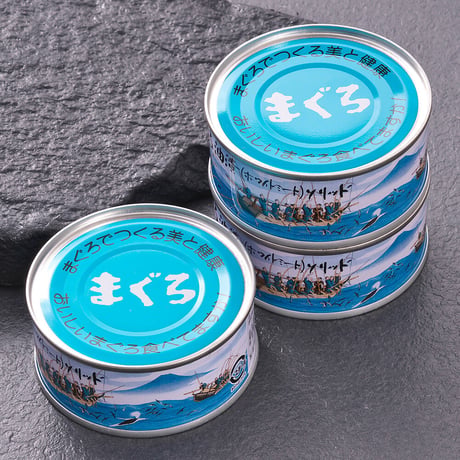 まぐろ缶詰　贈答用 化粧箱6個入