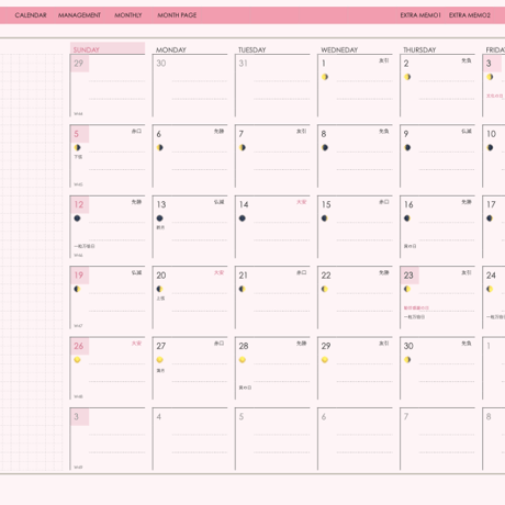 plannerday2311sp