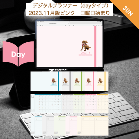 plannerday2311sp