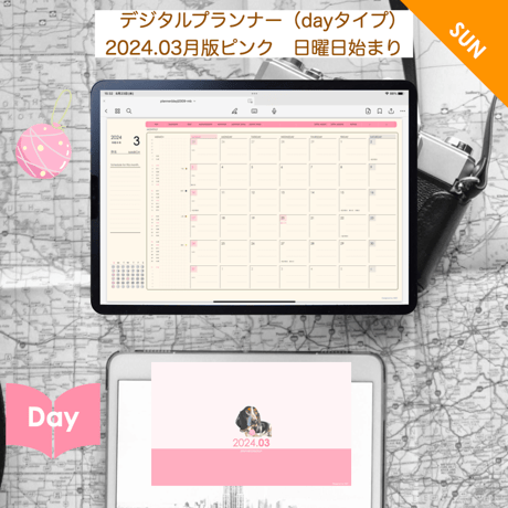 plannerday2403sp