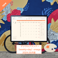 planner2405weekdayo