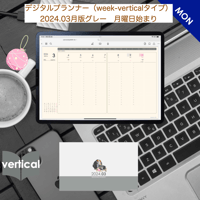 plannerweek-v2403mg