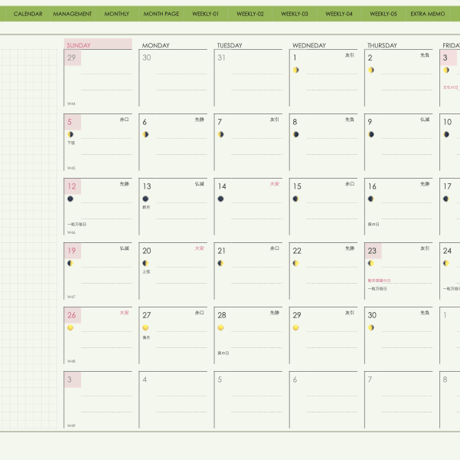 plannerweek-v2311sm