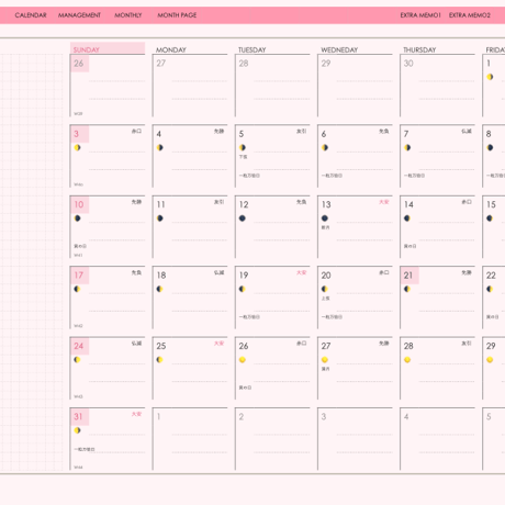 plannerday2312sp