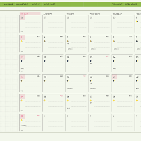 plannerday2312sm