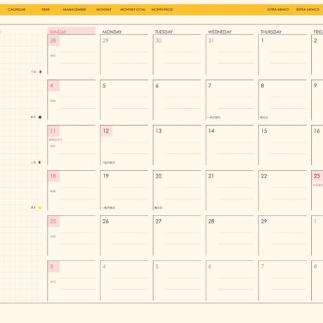 plannerday2042sy