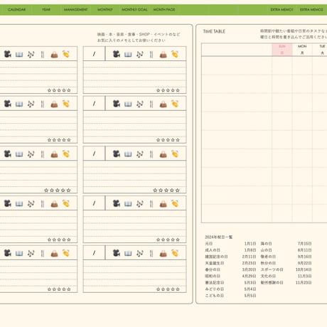 plannerday2042sm