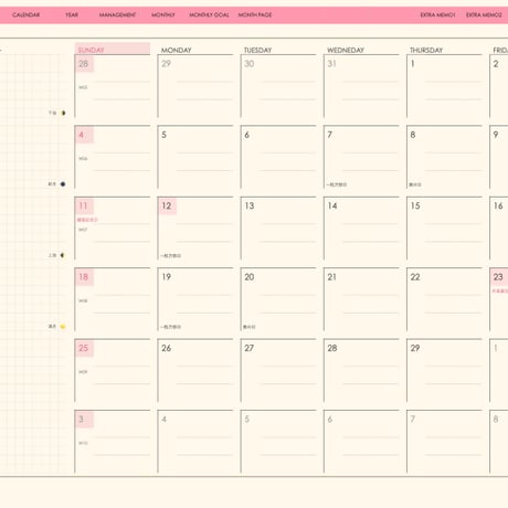 plannerday2042sp