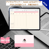 plannerweek-v2404mp