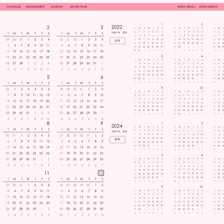 plannerday2312sp