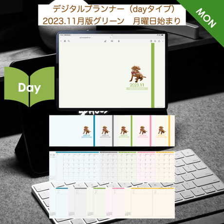 plannerday2311mm