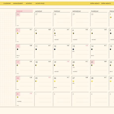 plannerday2312sy