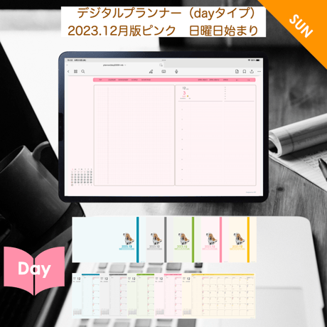 plannerday2312sp