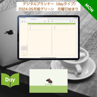 plannerday2405mm