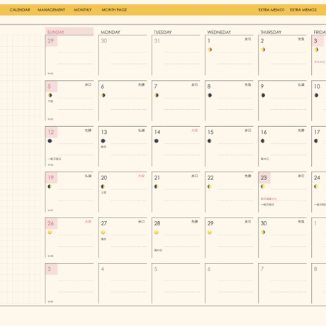 plannerday2311sy