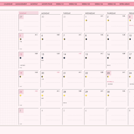 plannerweek-v2311sp