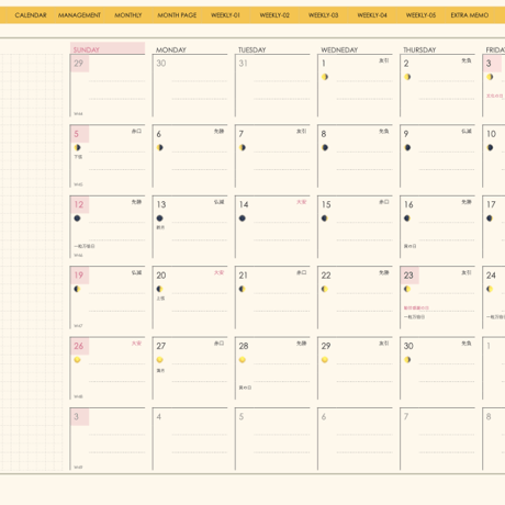 plannerweek-v2311sy