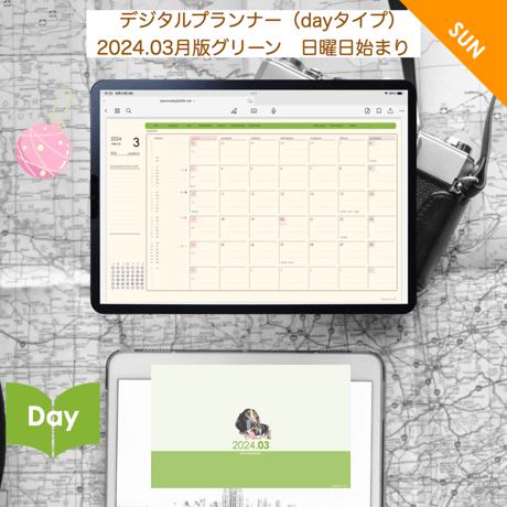 plannerday2403sm