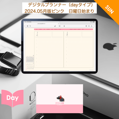 plannerday2405sp