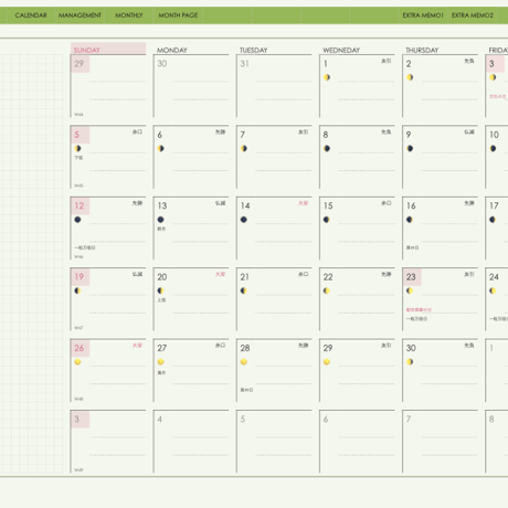 plannerday2311sm