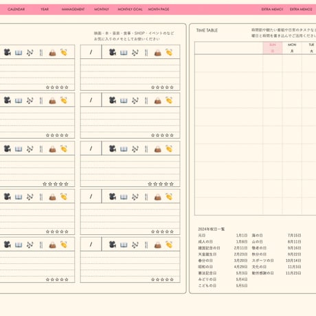 plannerday2042sp